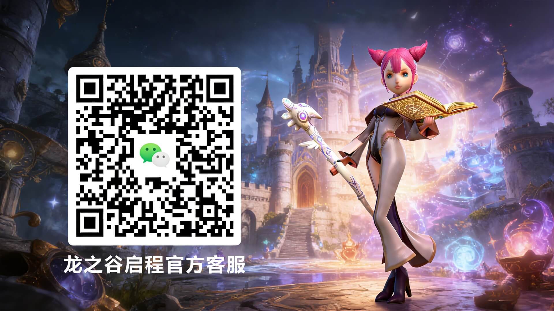 龙之谷启程新手怎么玩?开服七天速成攻略助你快速成长 龙之谷启程新手怎么玩?开服七天速成攻略助你快速成长